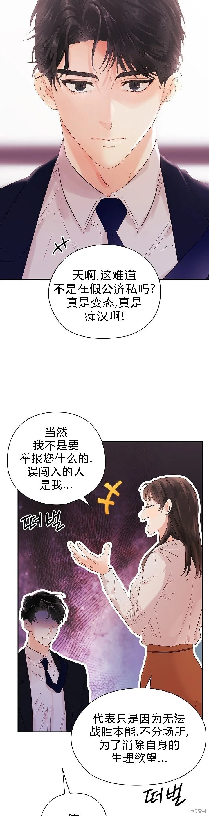 第2话 第16页