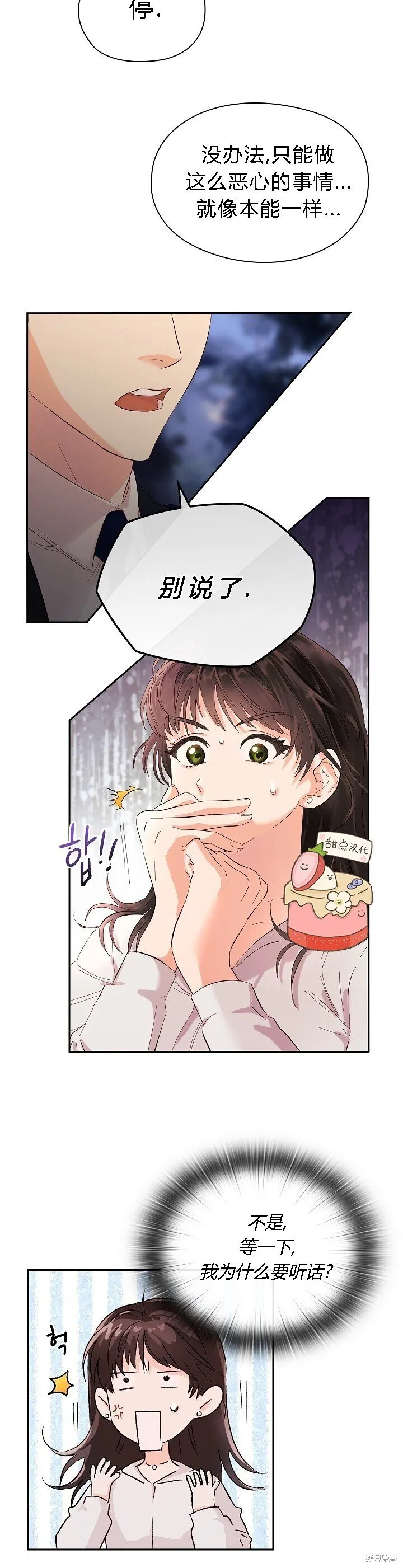 第2话 第17页
