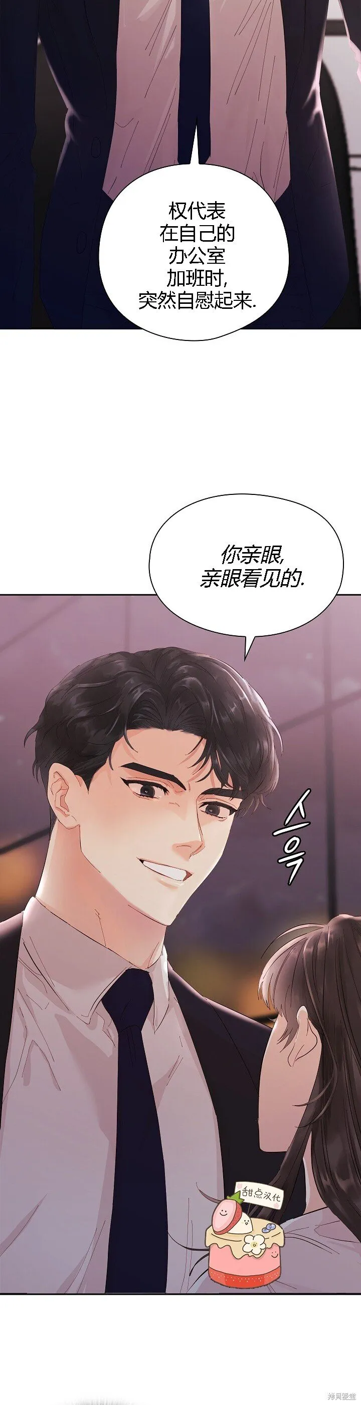 第2话 第19页