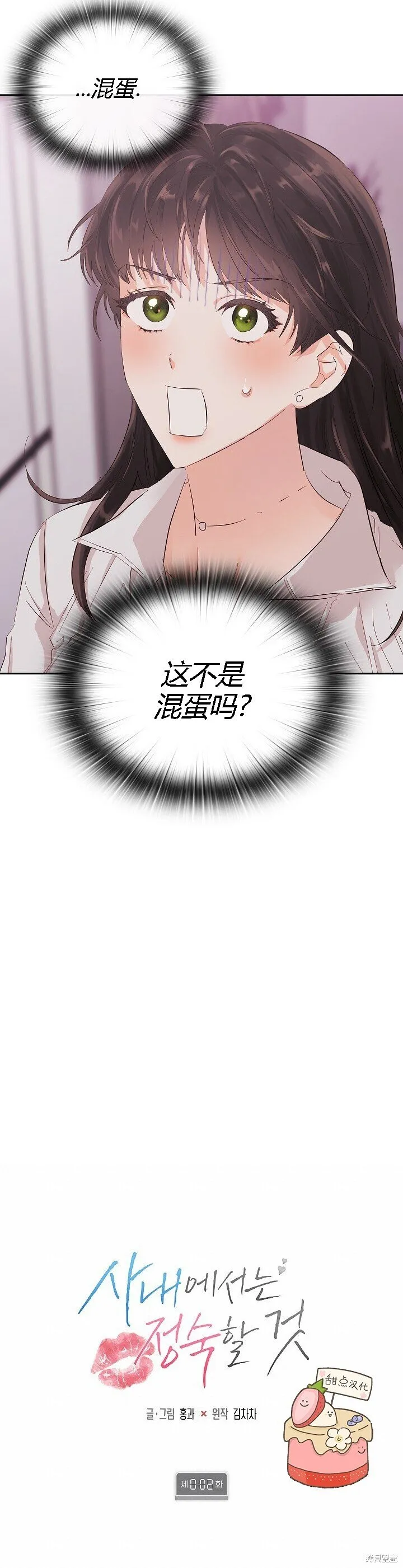 第2话 第20页