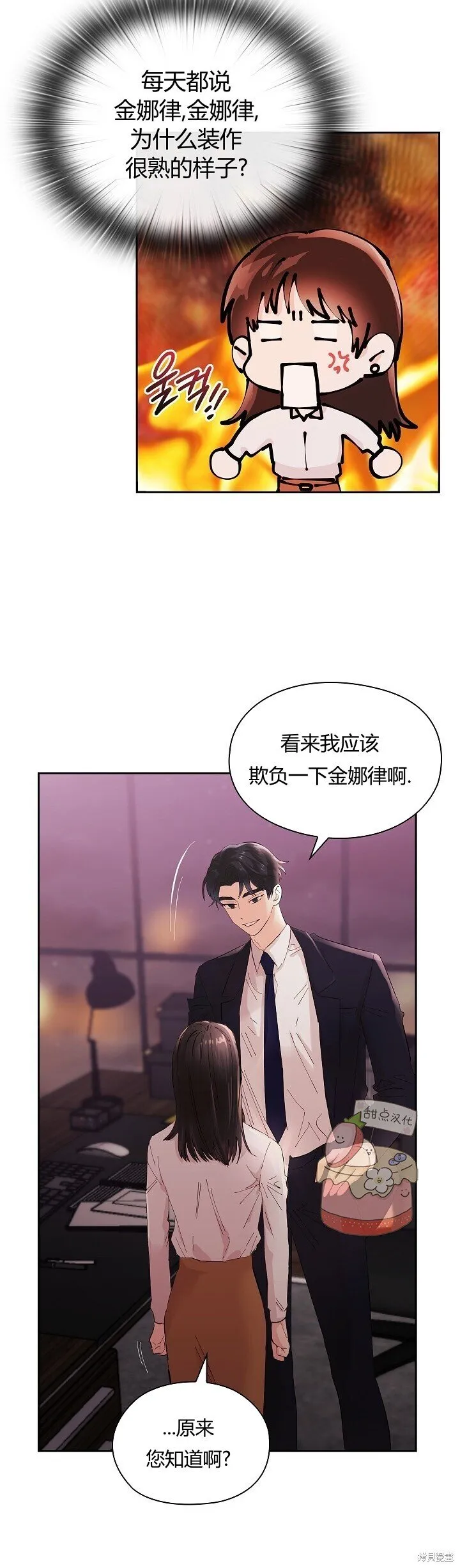 第2话 第22页