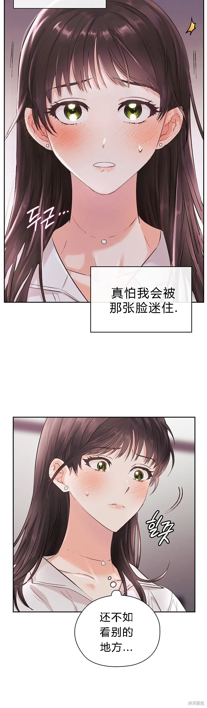 第2话 第24页