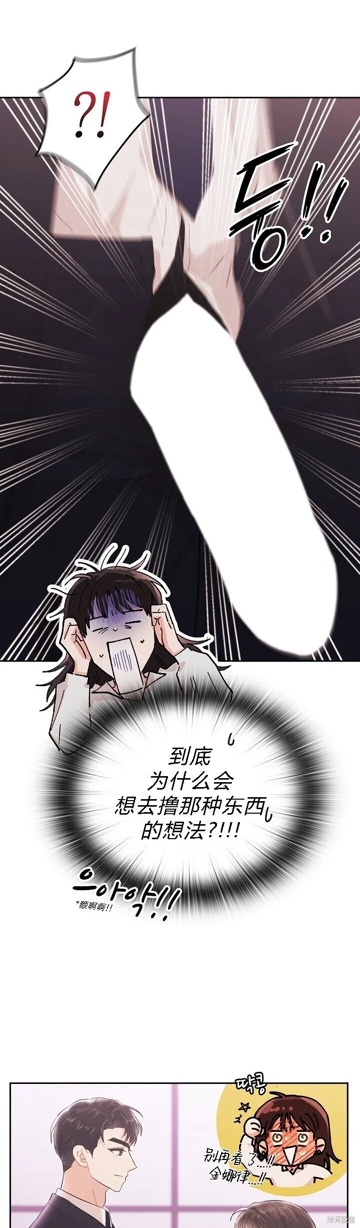 第2话 第25页