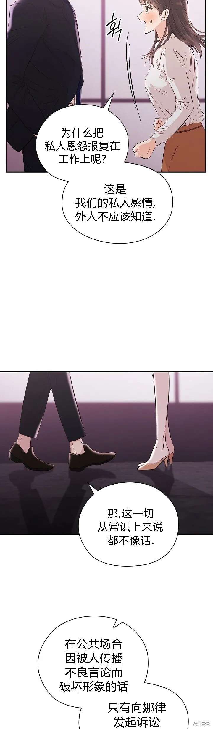 第2话 第26页