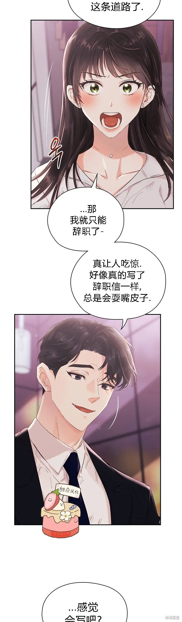第2话 第27页