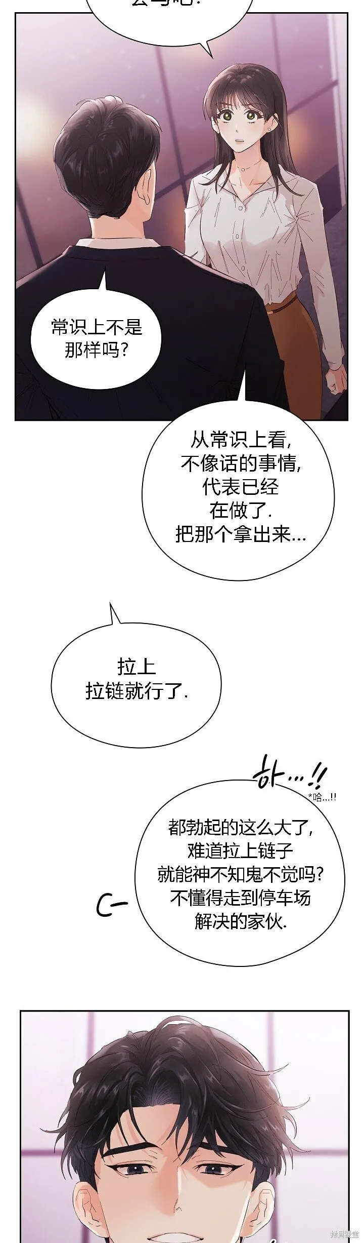 第2话 第28页