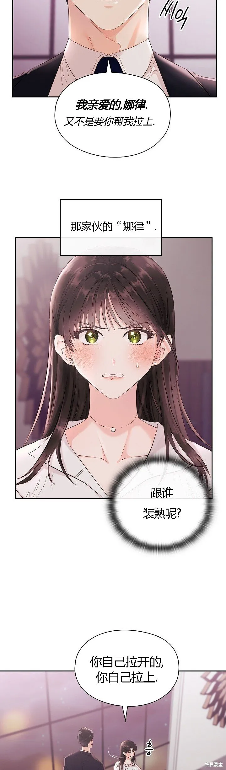 第2话 第29页