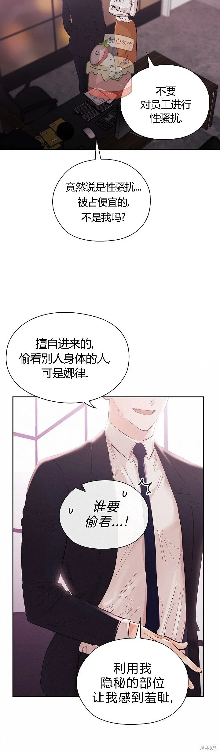 第2话 第30页