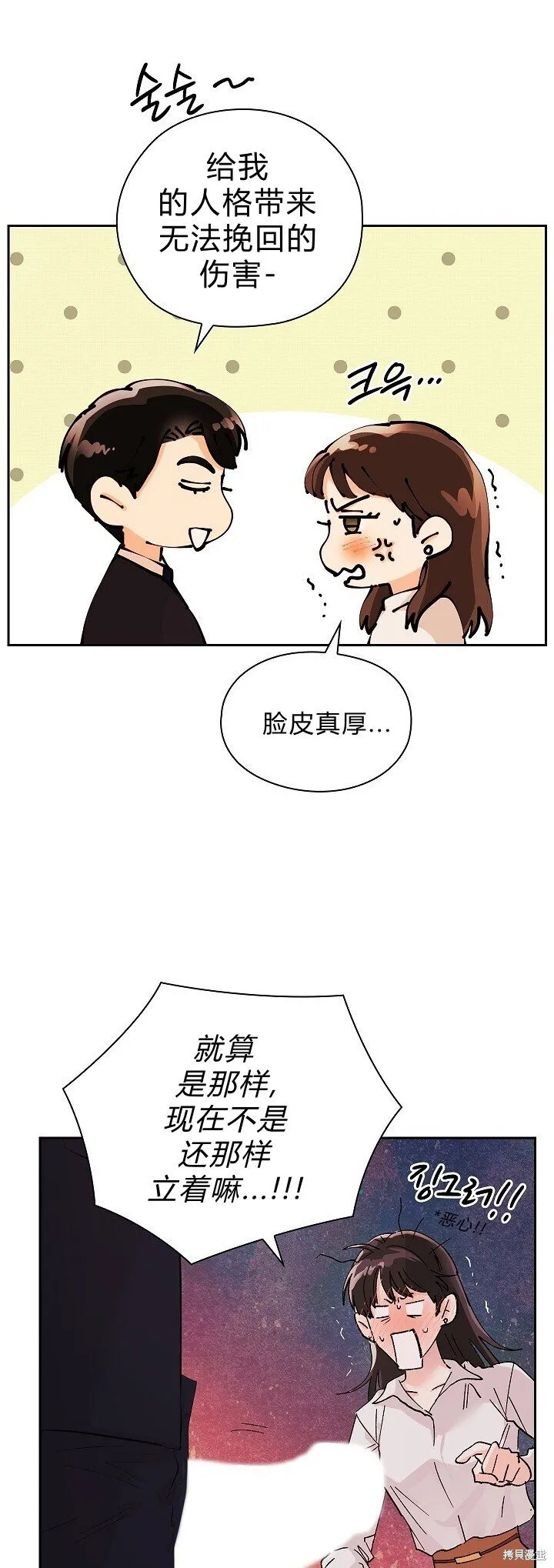 第2话 第31页