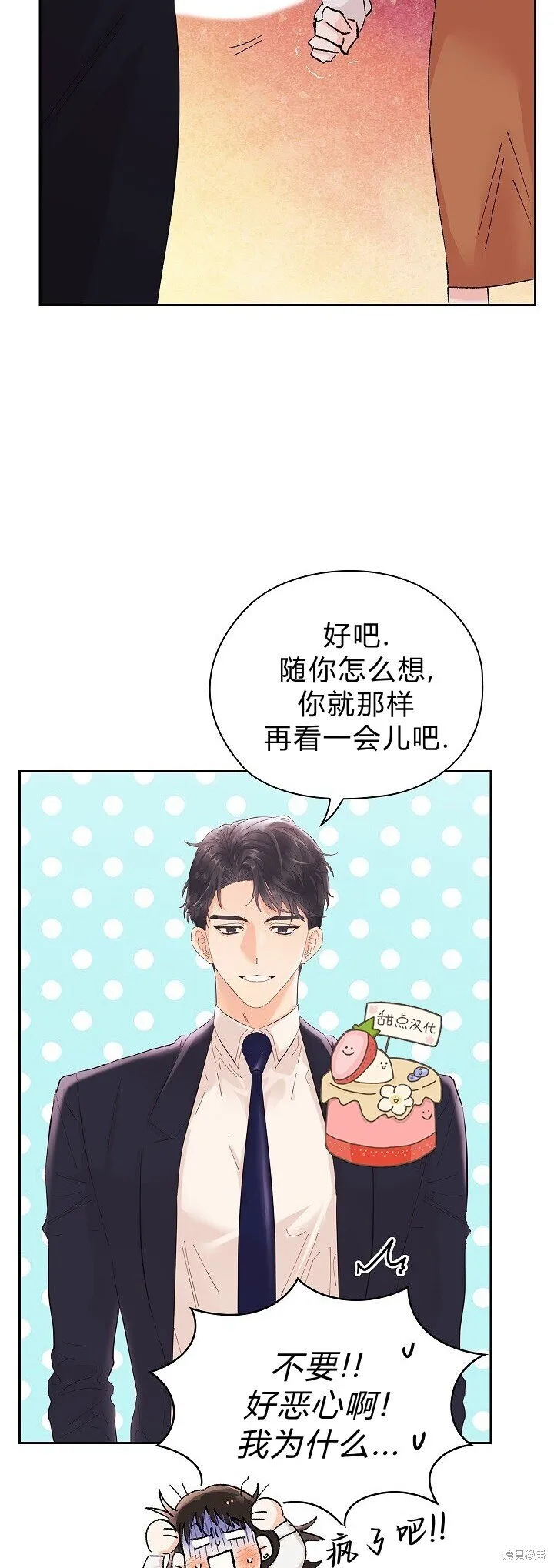 第2话 第32页
