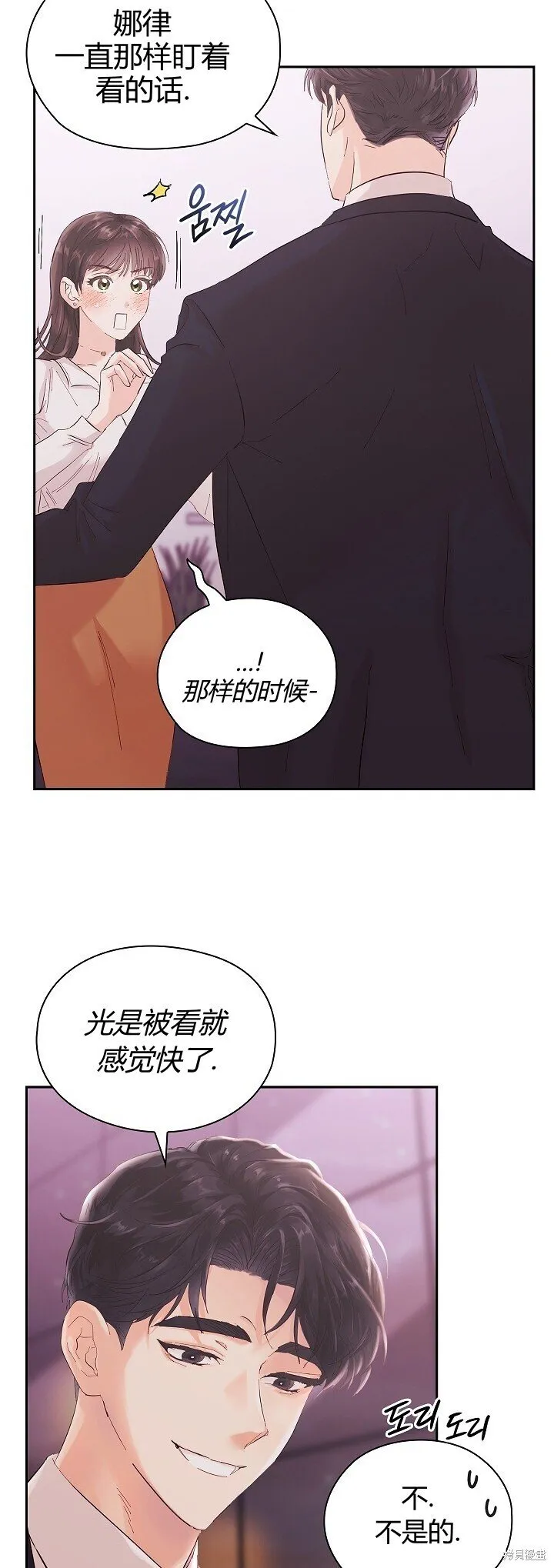 第2话 第34页
