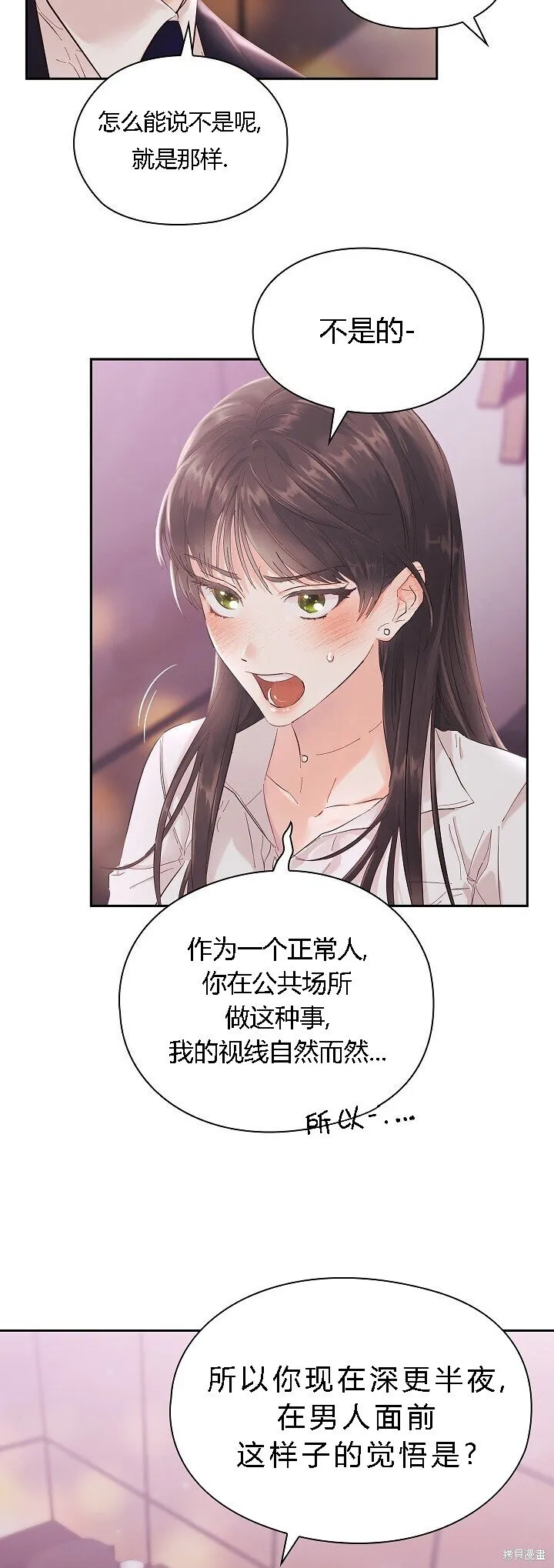 第2话 第35页