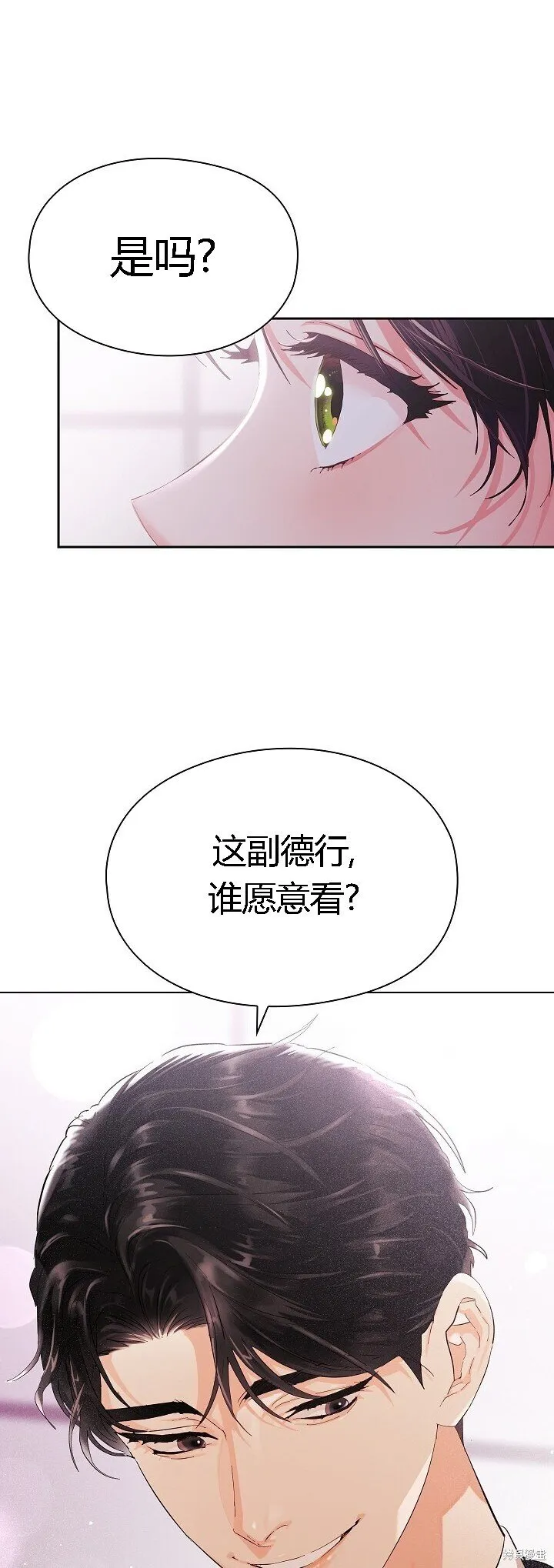 第2话 第37页