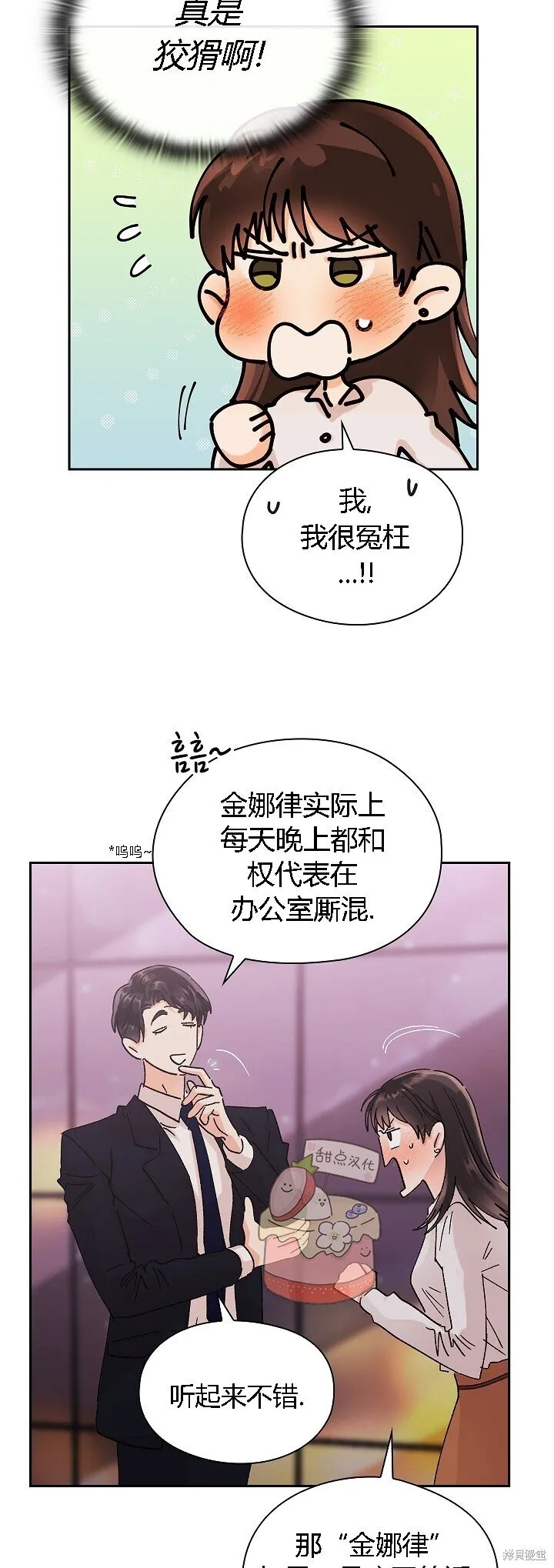 第2话 第39页