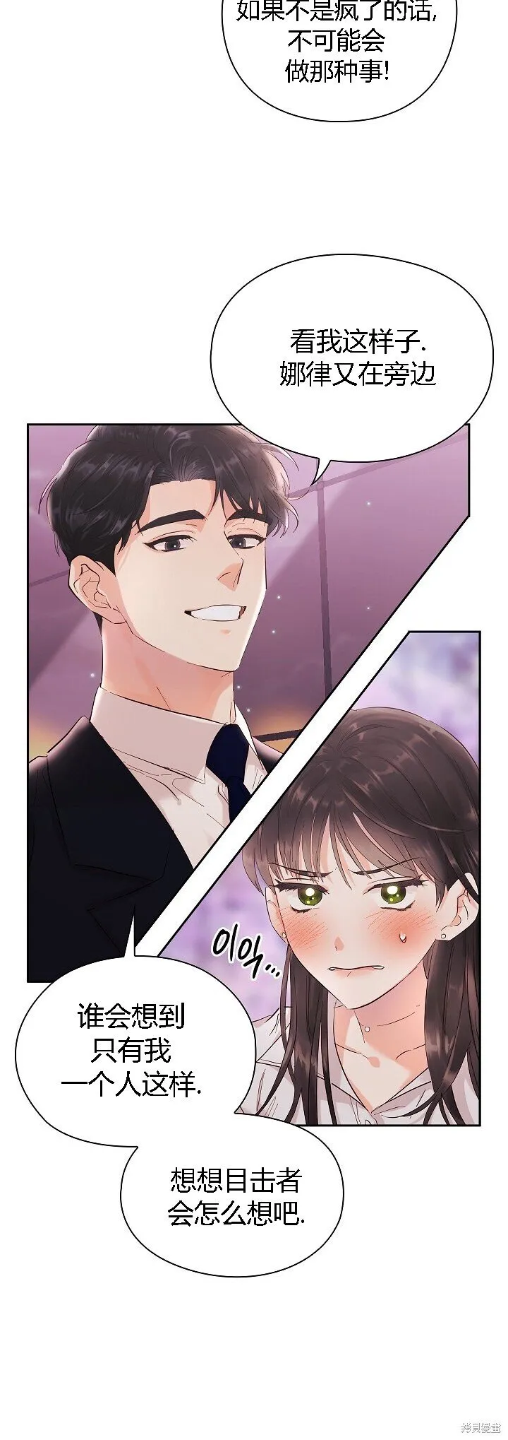 第2话 第40页
