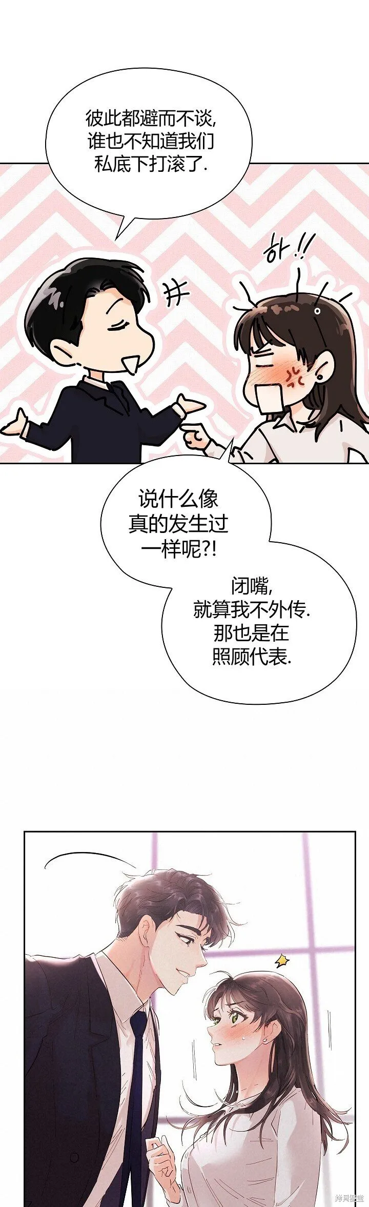 第2话 第41页