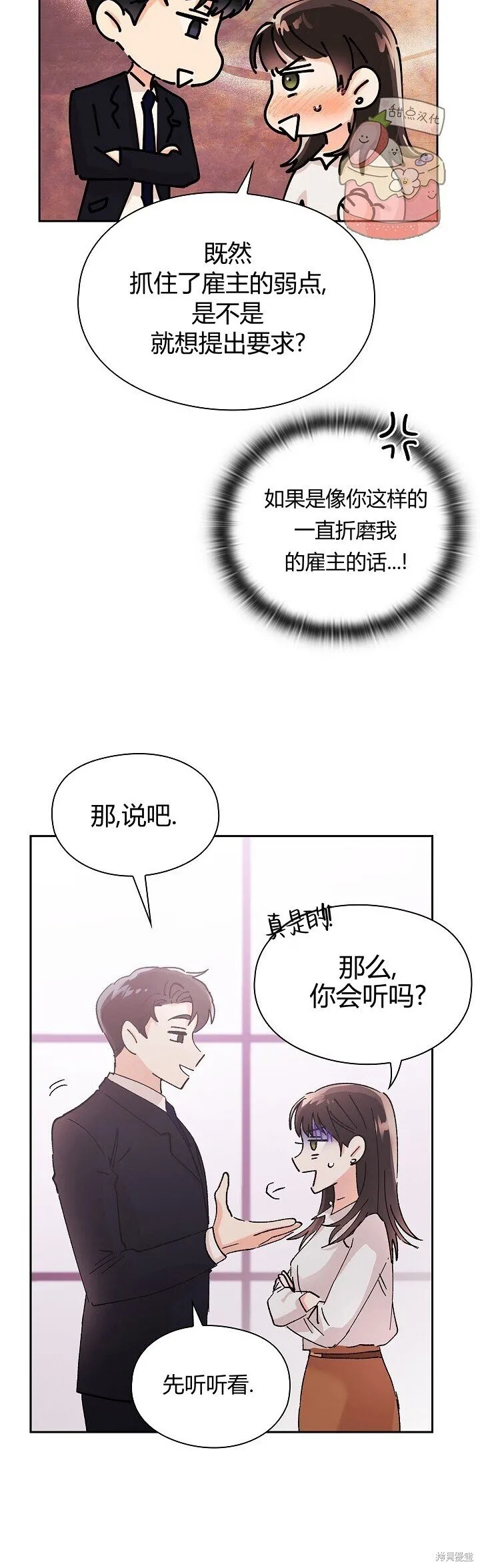 第2话 第43页