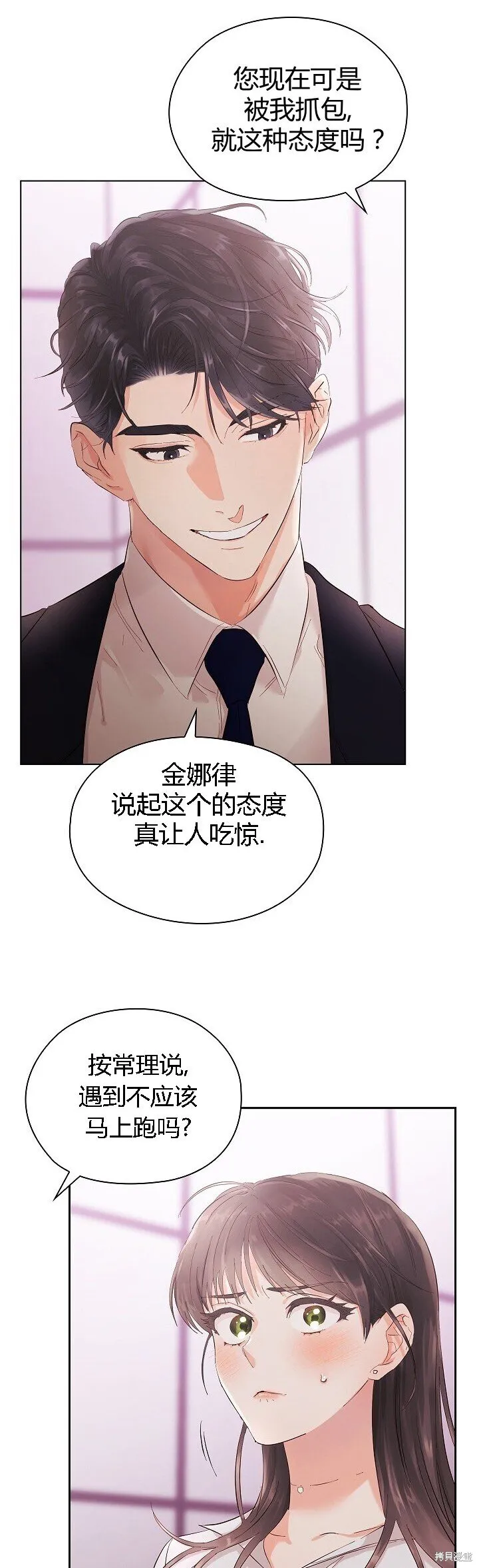 第2话 第44页