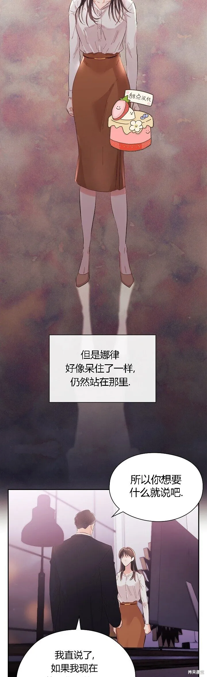 第2话 第46页