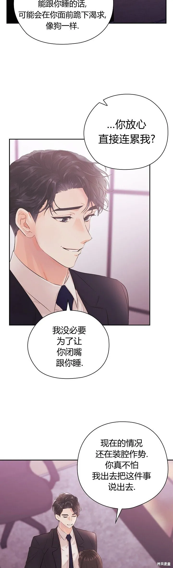 第2话 第47页