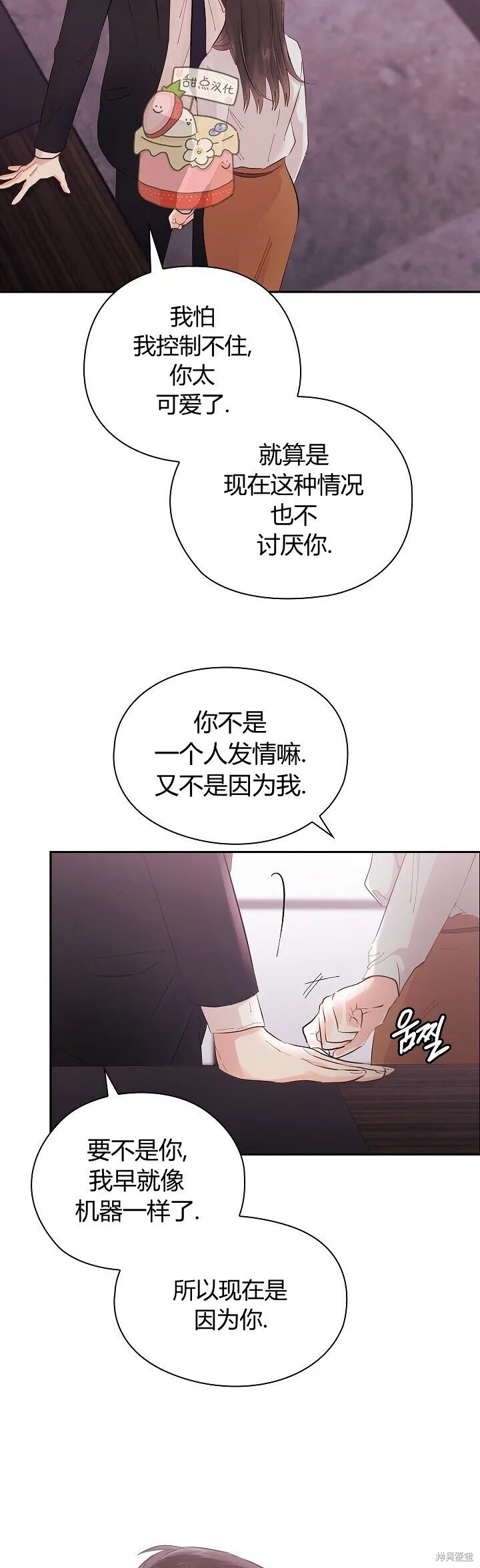 第2话 第48页