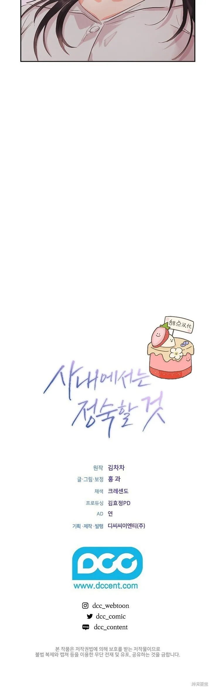 第2话 第50页