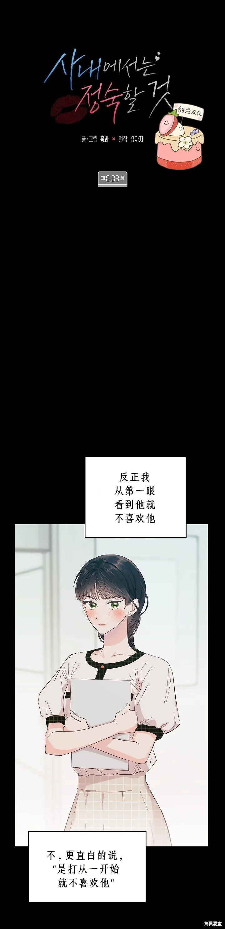 第3话 第1页