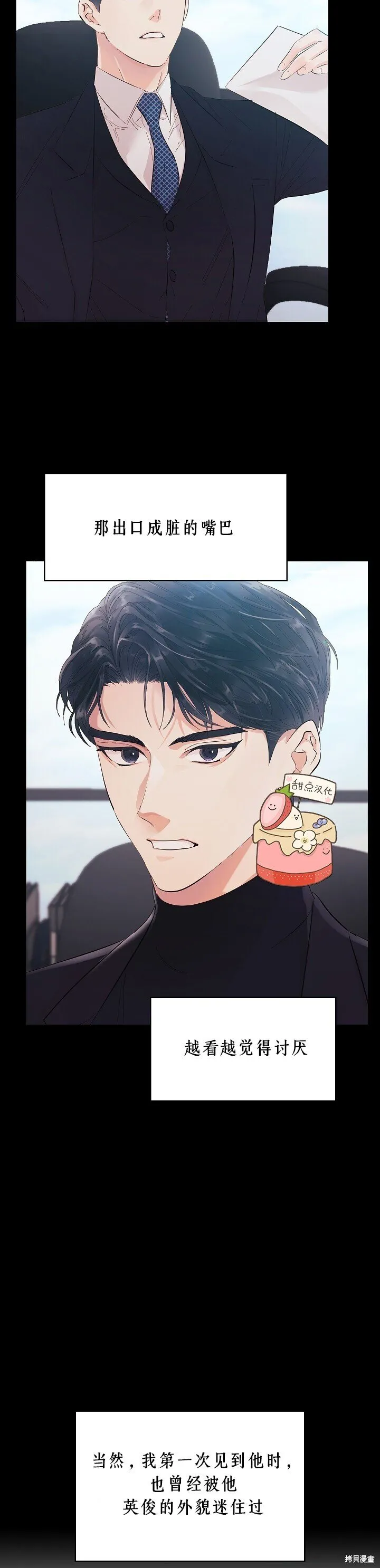 第3话 第3页