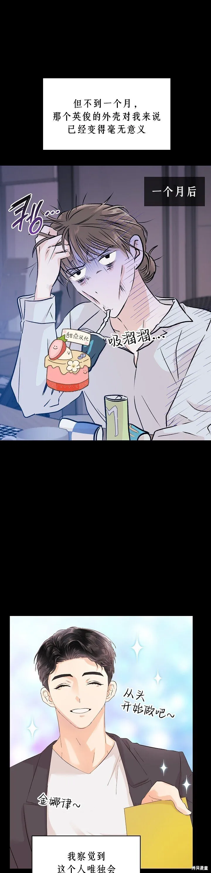 第3话 第5页