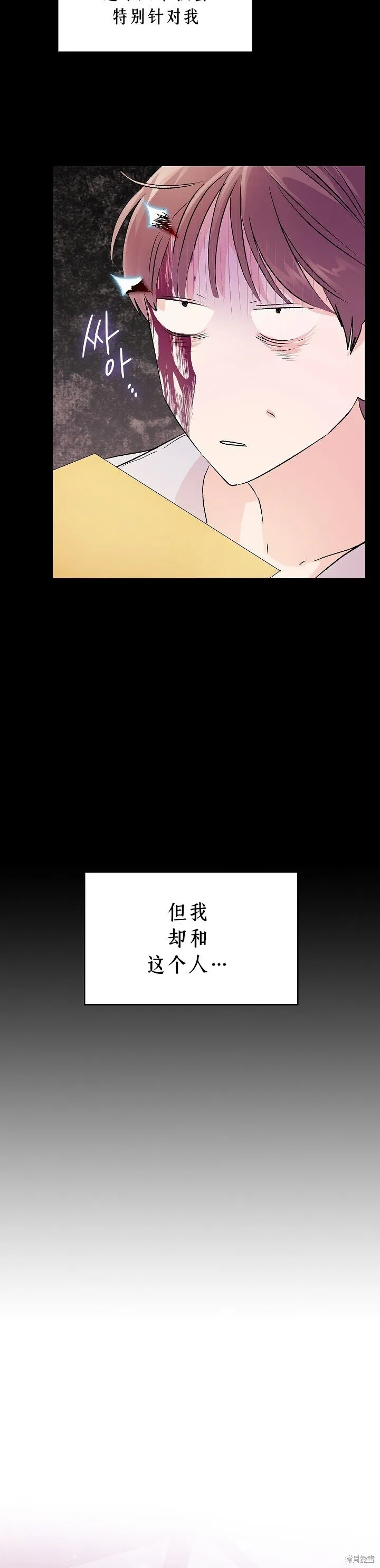 第3话 第6页