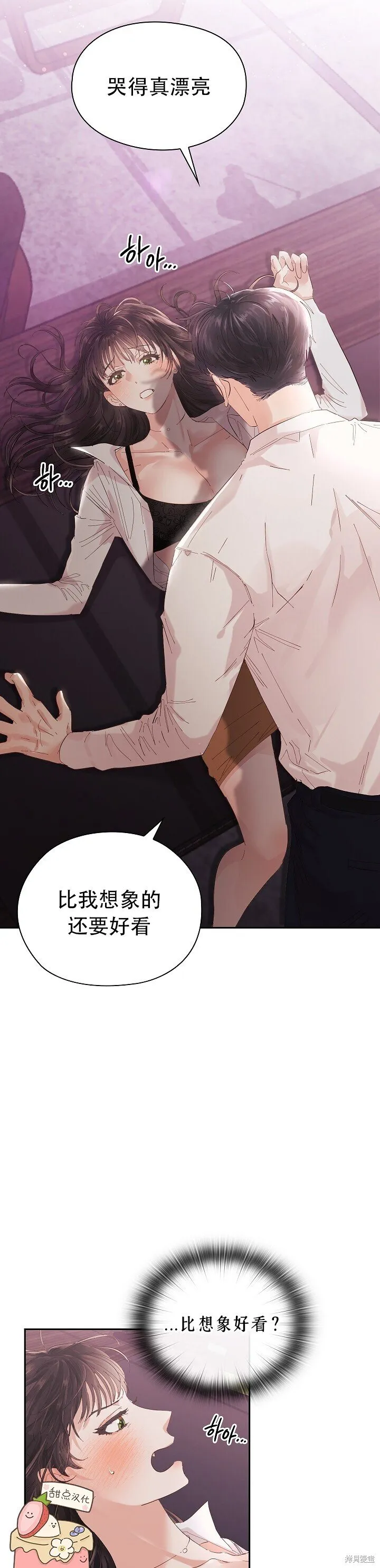 第3话 第7页