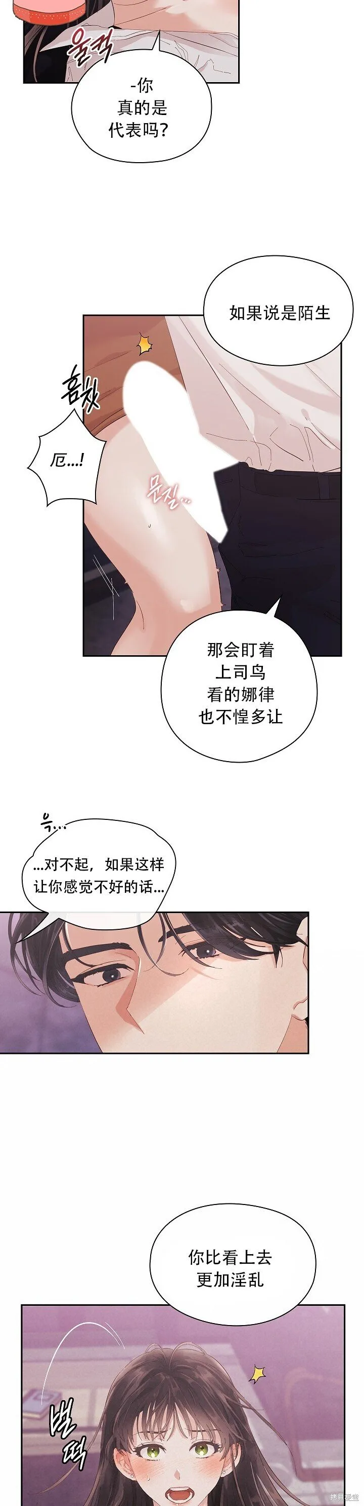 第3话 第8页
