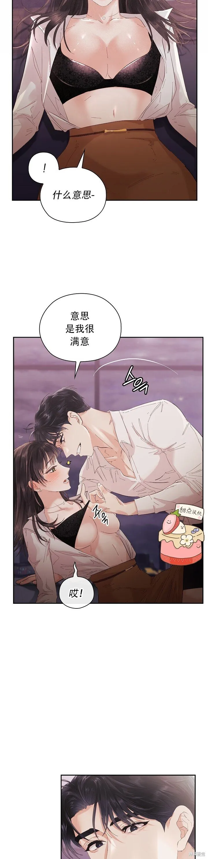 第3话 第9页