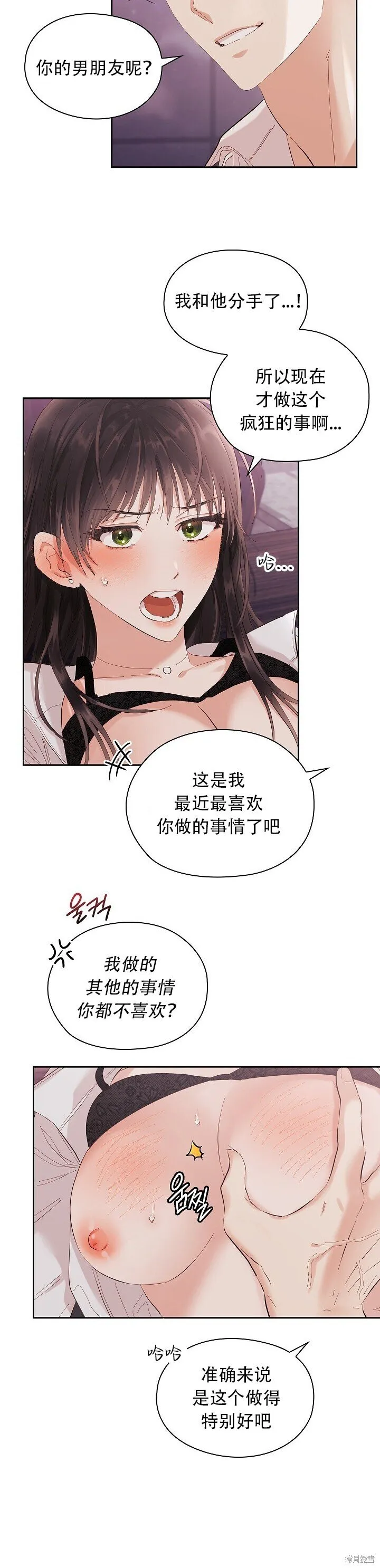 第3话 第10页