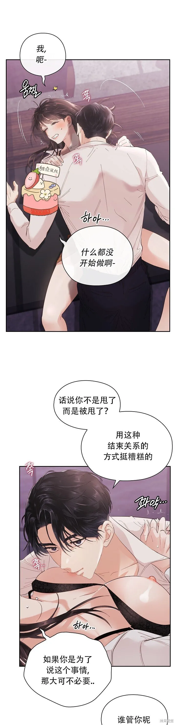 第3话 第11页