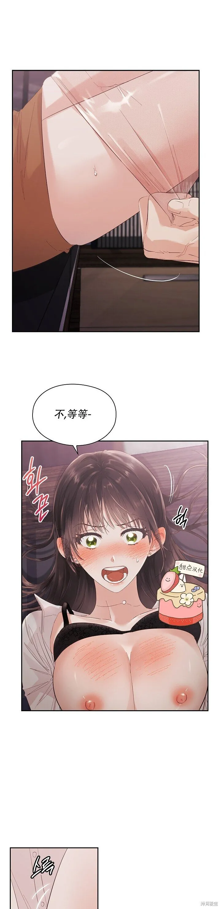 第3话 第13页