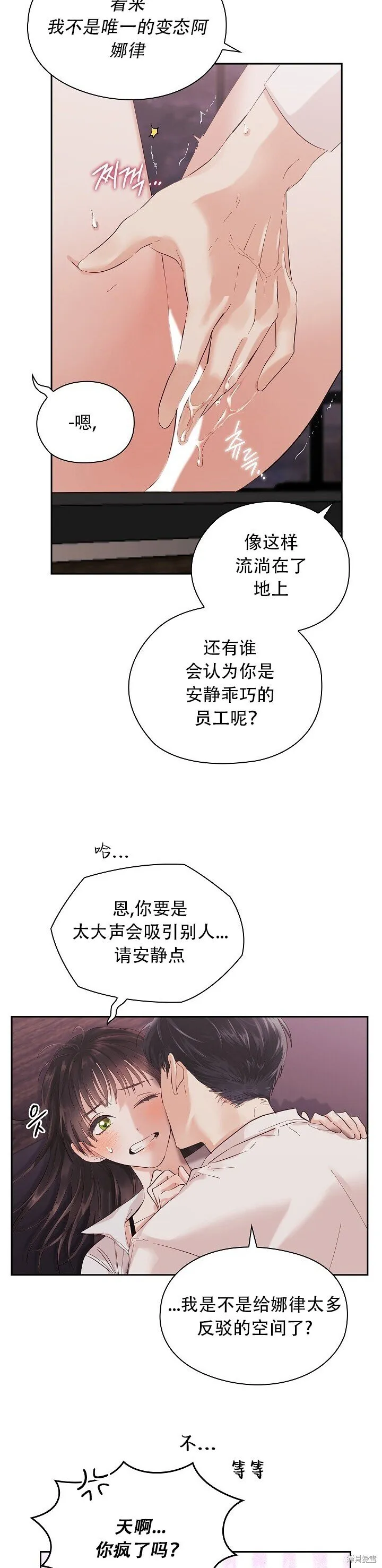 第3话 第15页