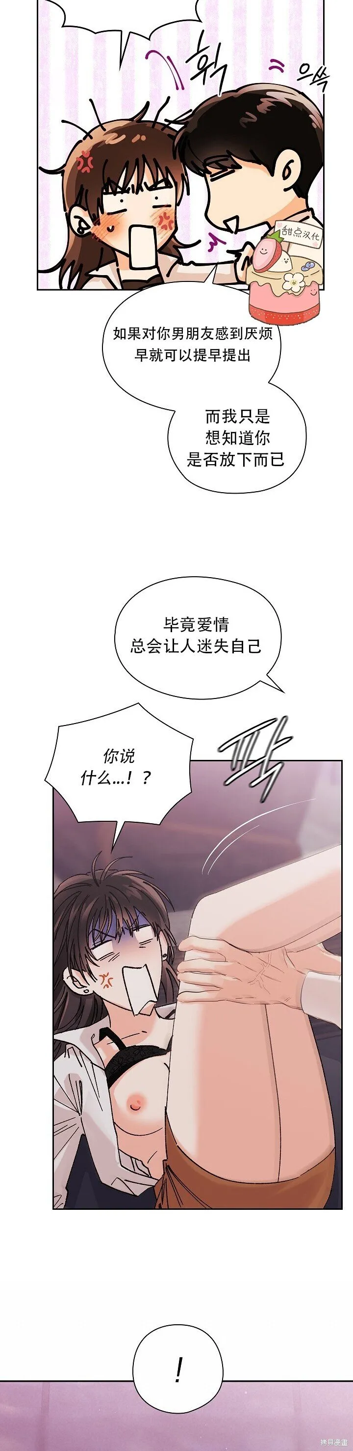 第3话 第16页