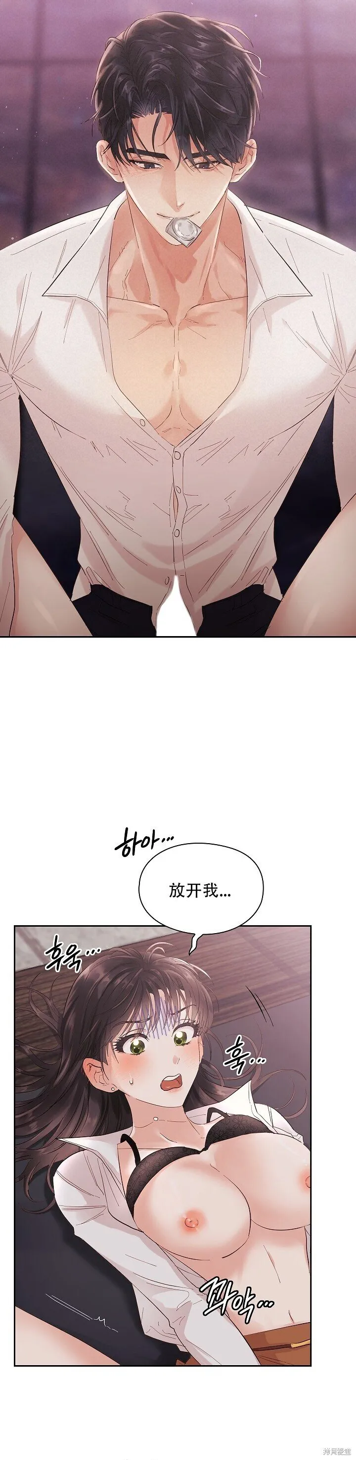 第3话 第17页