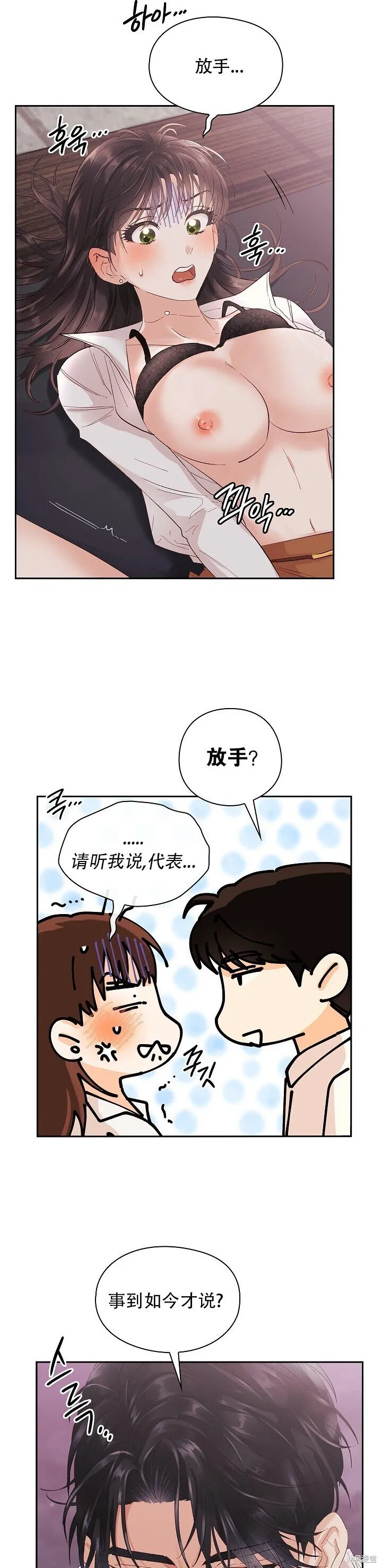 第3话 第18页