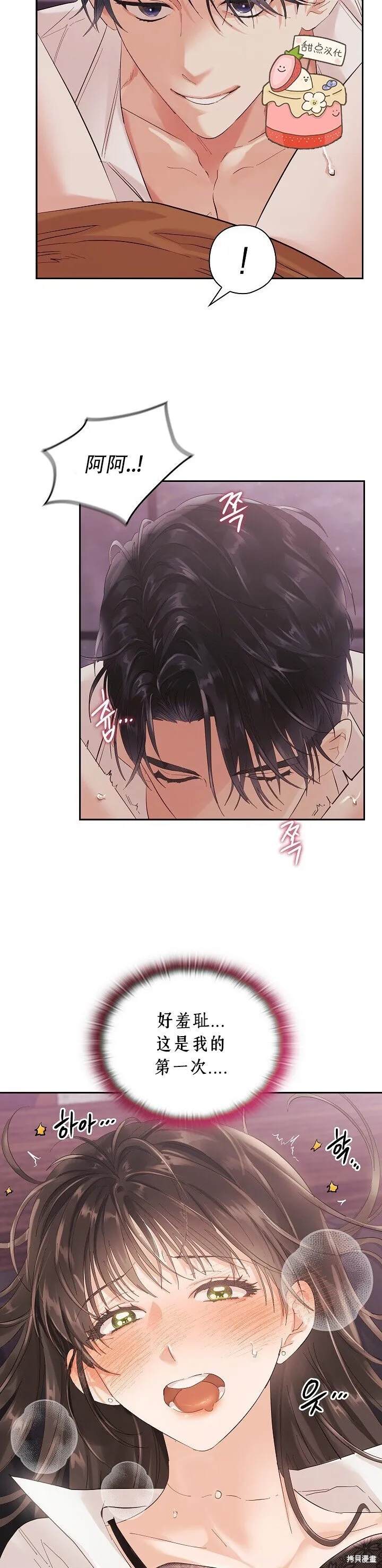 第3话 第19页