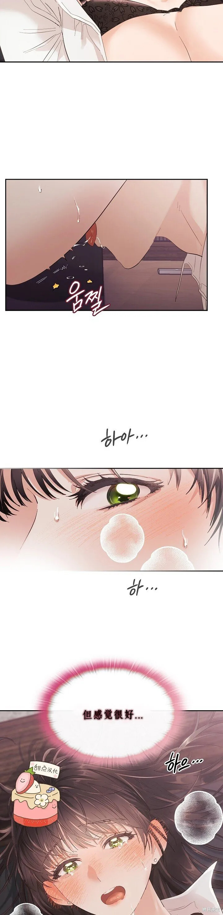 第3话 第20页