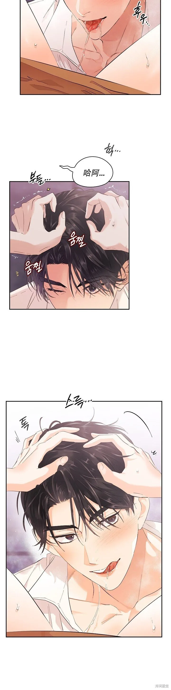 第3话 第22页