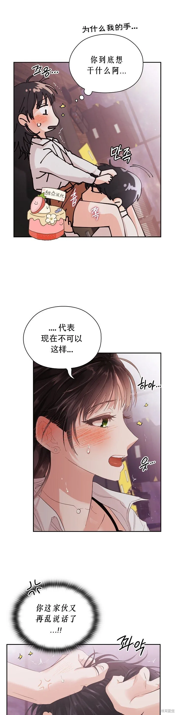 第3话 第23页