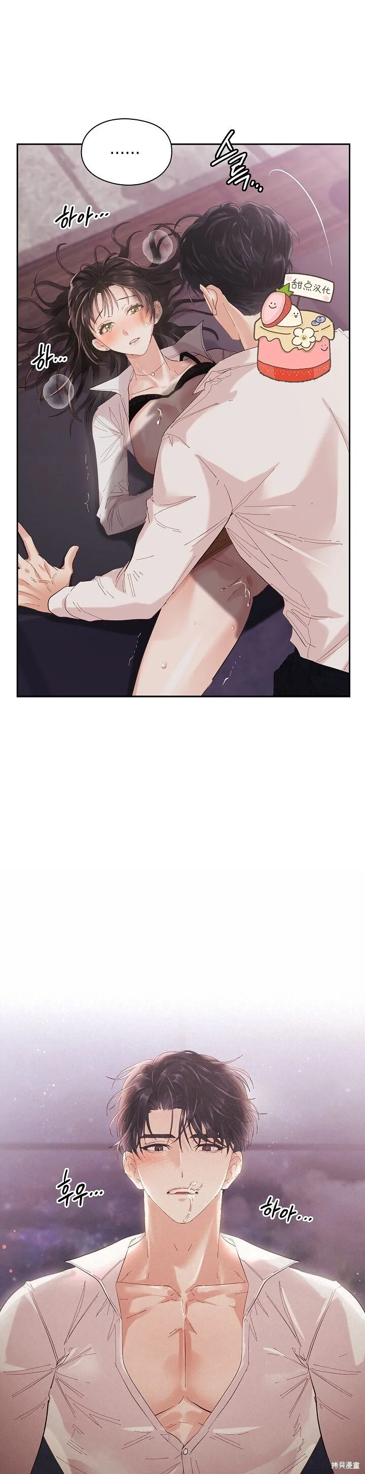 第3话 第25页