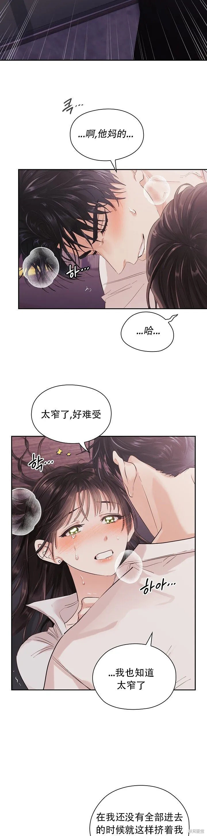第3话 第28页