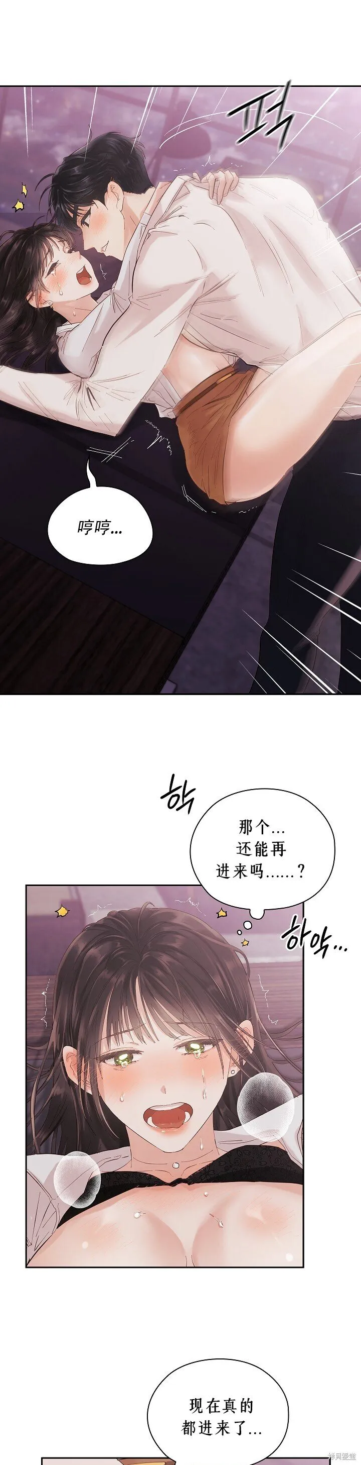 第3话 第31页