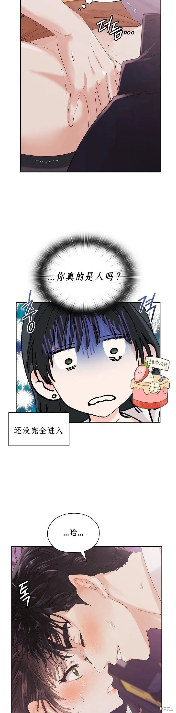 第3话 第32页