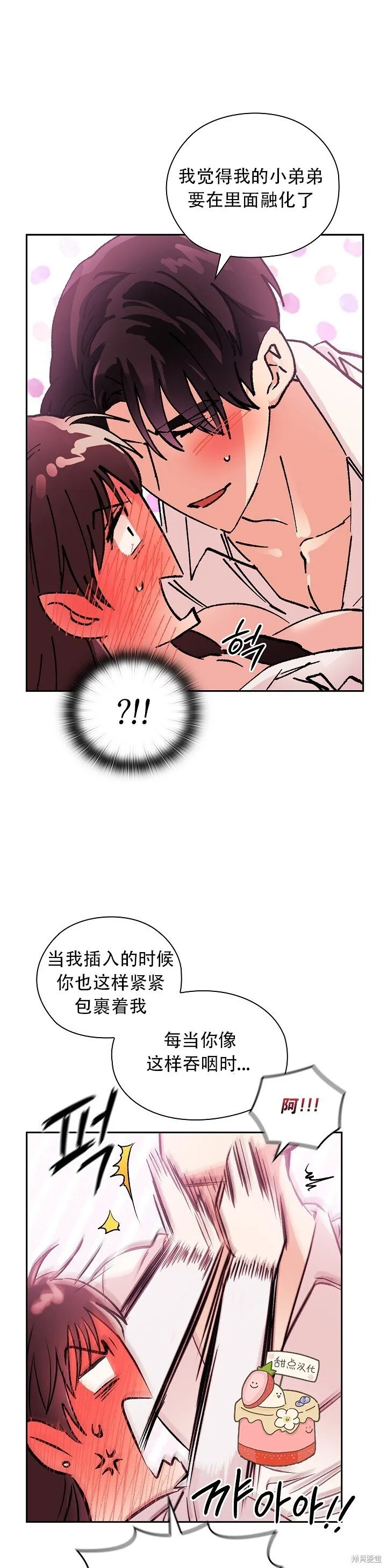 第3话 第37页