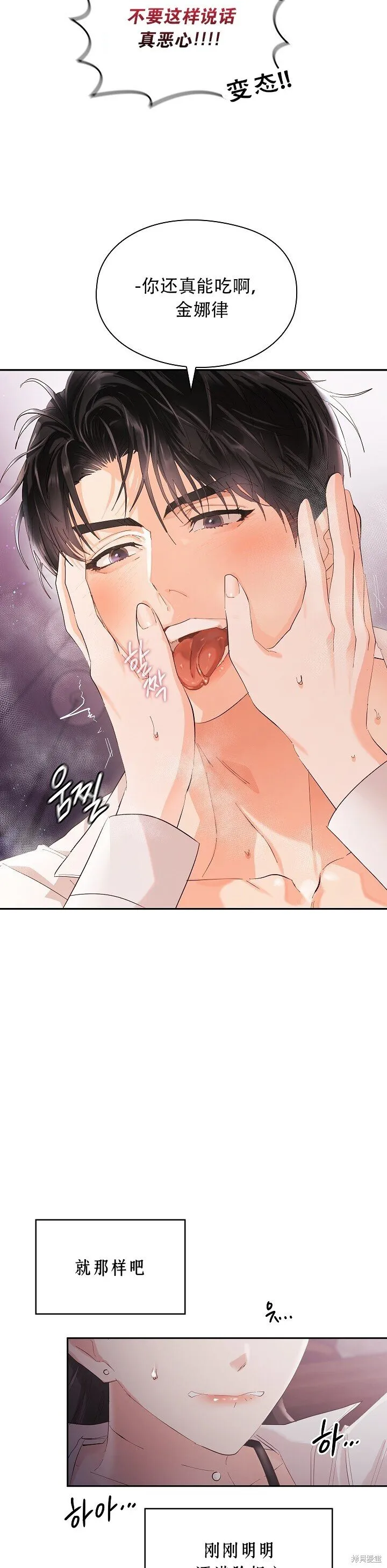 第3话 第38页